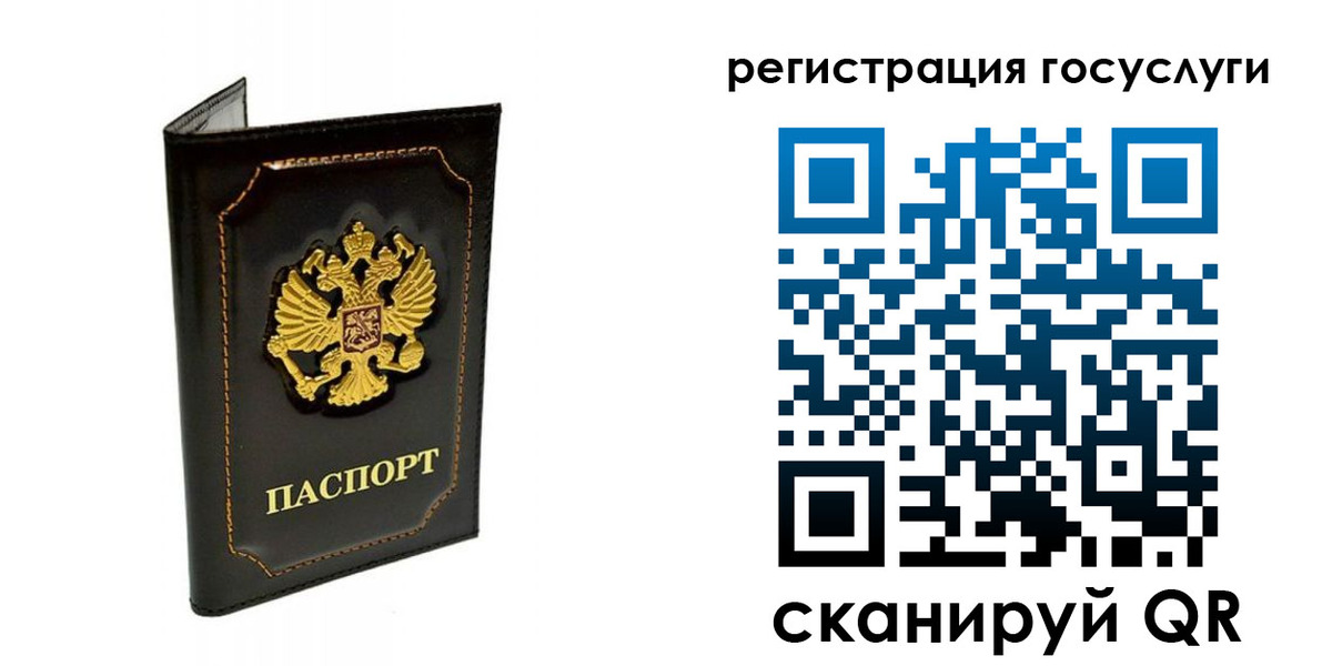 временная регистрация адрес в Орске