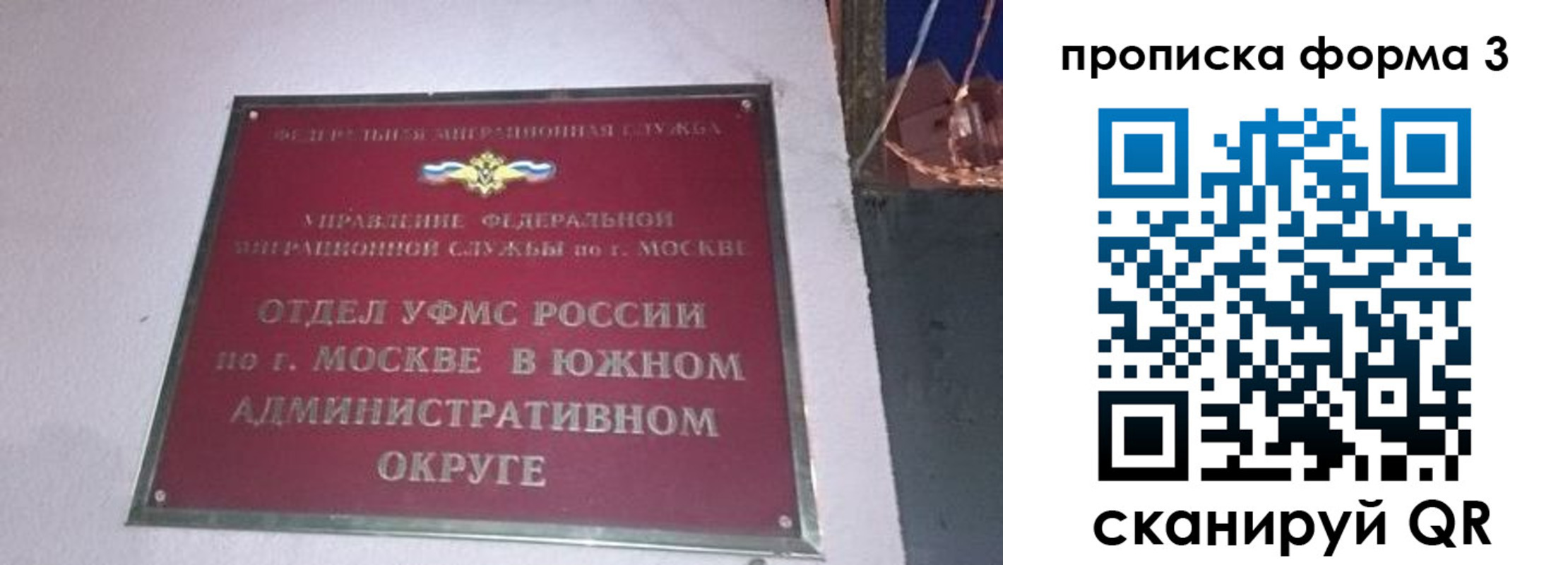 временная регистрация законно в Орске
