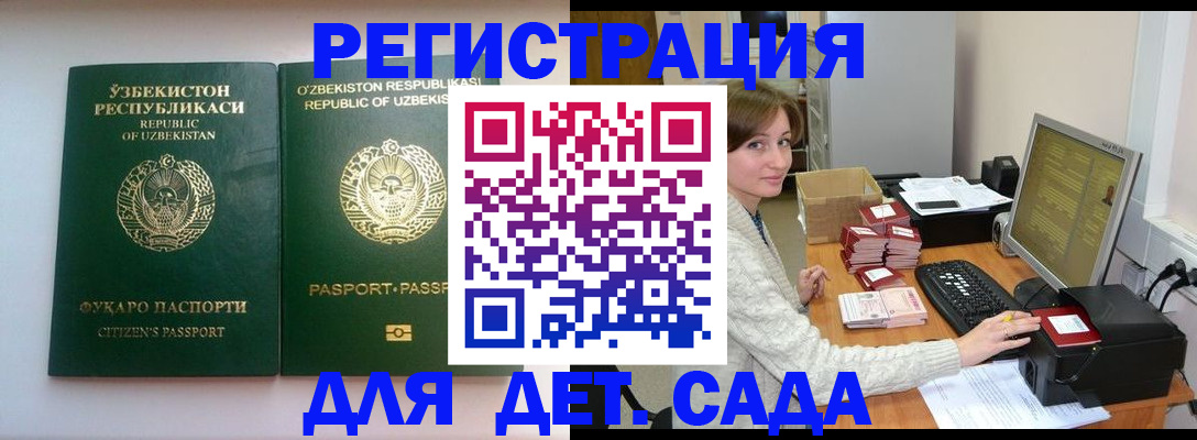 купить прописку в Орске