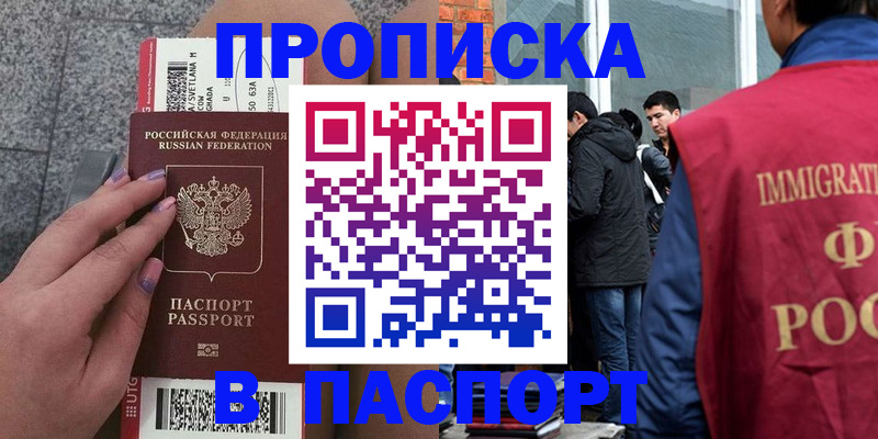 регистрация для дет. сада в Орске